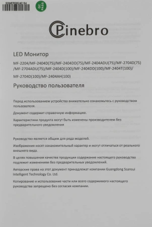 Монитор Pinebro 21.5" MF-2204 черный IPS LED 5ms 16:9 HDMI матовая 200cd 178гр/178гр 1920x1080 75Hz VGA FHD 2.2кг