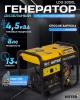 Генератор Huter LDG 5000L