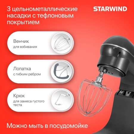 Миксер планетарный Starwind SPM4171 1200Вт серебристый