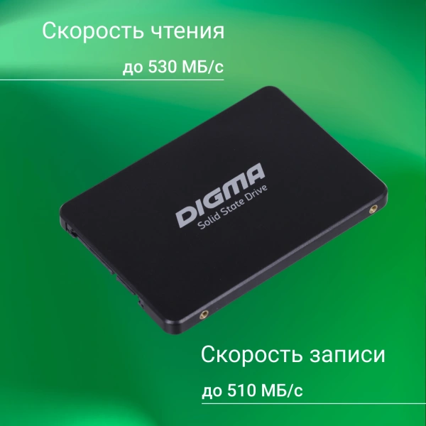 Накопитель SSD Digma SATA III 2Tb DGSR2002TS93T Run S9 2.5"