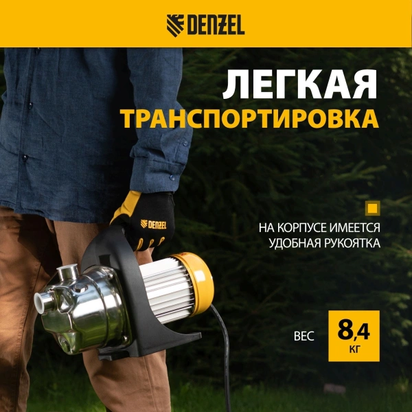 Насос садовый поверхностный Denzel GP1200Х 1200Вт 3700л/час (97204)