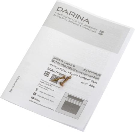 Духовой шкаф Электрический Darina 1U5 BDE 112 708 X5 нержавеющая сталь