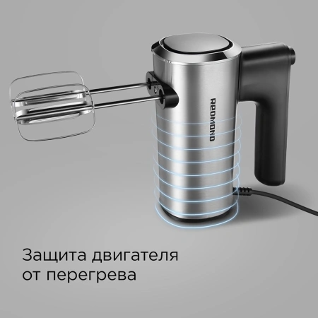 Миксер ручной Редмонд MH2800 400Вт черный/стальной
