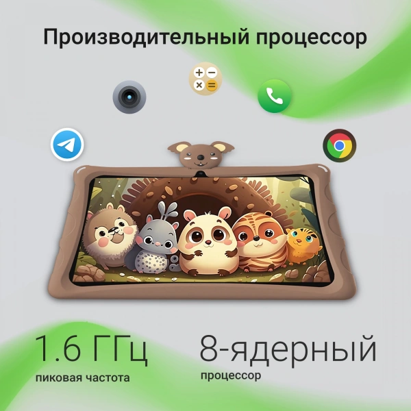 Планшет Digma Kids A10 SC9863A (1.6) 8C RAM2Gb ROM32Gb 10.1" IPS 1280x800 4G 1Sim Android 11.0 Go коричневый 2Mpix 0.3Mpix BT WiFi microSD 128Gb GPRS EDGE 5000mAh 6hr 24hrs