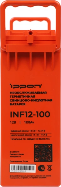 Батарея для ИБП Ippon INF12-100 12В 100Ач