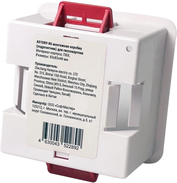 Монтажная коробка Aqara A01DRY-86 для выключателей 83x83x48мм белый