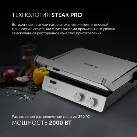 Электрогриль Polaris PGP 2803 2000Вт серебристый