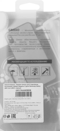 Чехол (клип-кейс) Gresso для Samsung Galaxy A03 Core Meridian черный/бежевый (GR17AAAE8936)