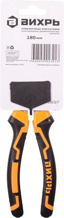 Плоскогубцы Вихрь 73/6/3/7