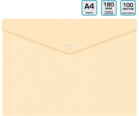 Конверт на кнопке Бюрократ DeLuxe DL801MILK/1 A4 пластик 0.18мм молочный