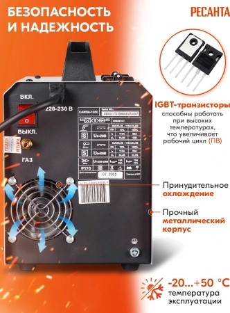Сварочный аппарат Ресанта САИПА-135 инвертор ММА DC