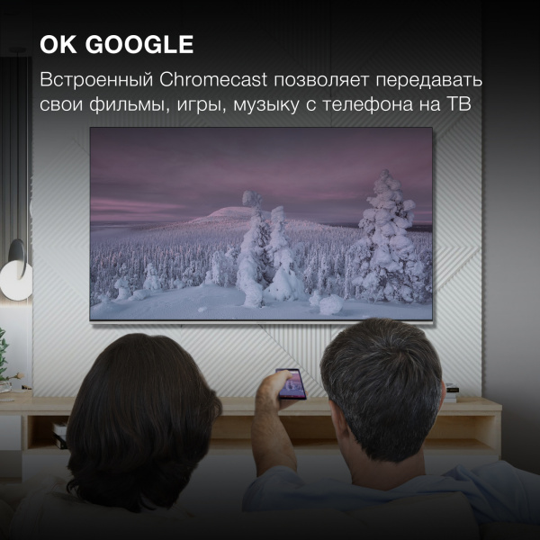 Телевизор QLED Hyundai 55" H-LED55QBU7500 Android TV Frameless черный 4K Ultra HD 60Hz DVB-T DVB-T2 DVB-C DVB-S DVB-S2 USB WiFi Smart TV