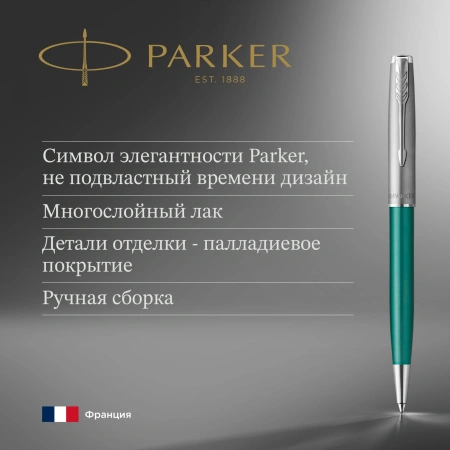 Ручка шариков. Parker Sonnet Essentials SB K545 (CW2169365) LaqGreen CT M черн. черн. подар.кор.