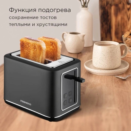 Тостер Redmond T905 800Вт черный