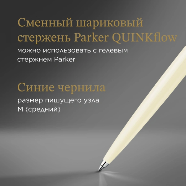 Ручка шариков. Parker Jotter Originals K60 (CW2096874) White CT M син. черн. блистер