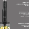 Блендер погружной Rondell 1301-RE-01 1200Вт серебристый