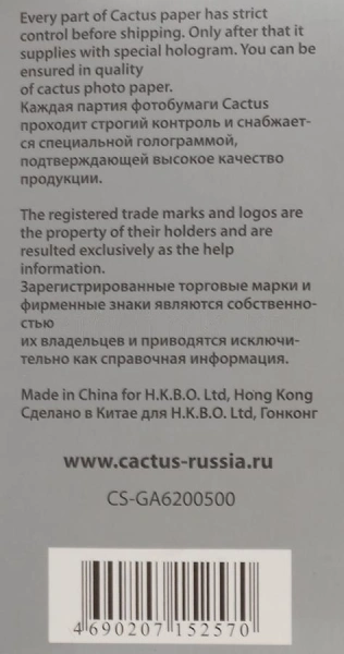 Фотобумага Cactus CS-GA6200500 A6/200г/м2/500л./белый глянцевое для струйной печати