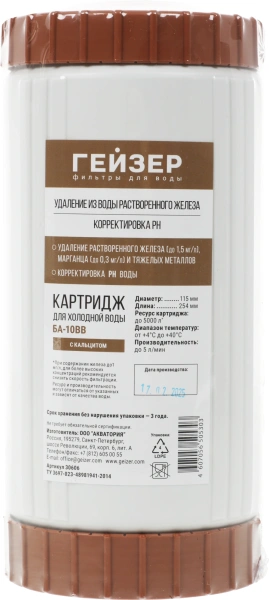 Картридж Гейзер БА-10BB для проточных фильтров ресурс:5000л (упак.:1шт)