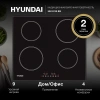 Индукционная варочная поверхность Hyundai HHI 6745 BG черный