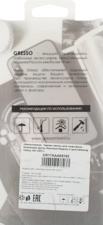 Чехол (клип-кейс) Gresso для Samsung Galaxy A02 Air прозрачный/рисунок (GR17AAAE9162)