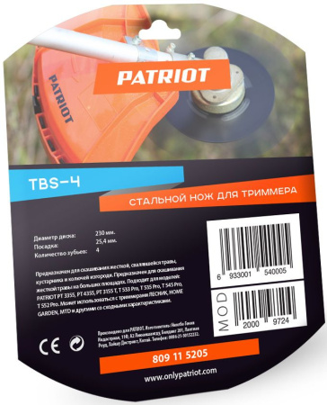 Нож смен. для садовых триммеров Patriot TBS-4 L=230мм (809115205)