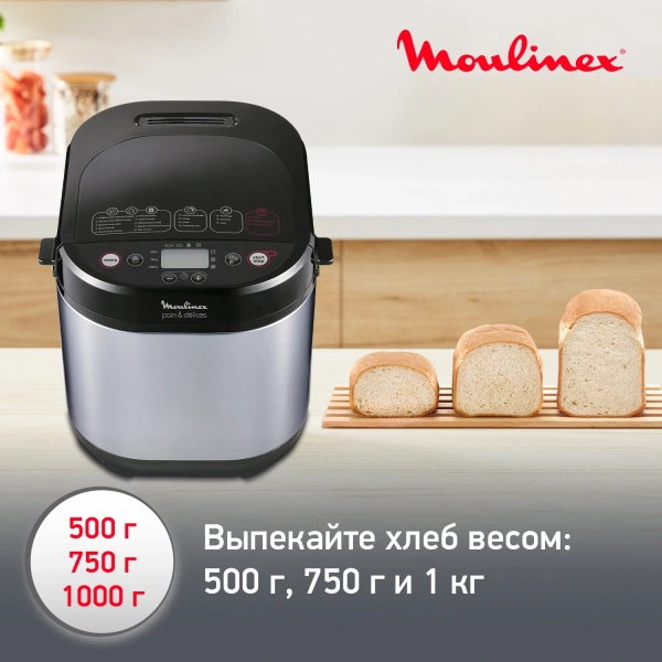 Хлебопечь Moulinex OW240E30 650Вт серебристый/черный