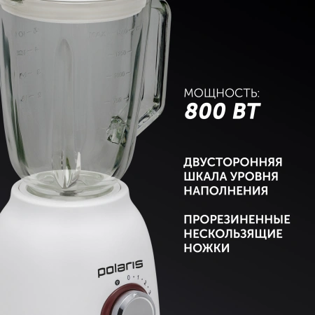 Блендер стационарный Polaris PTB 0821G 800Вт белый/красный