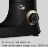 Кухонная машина Redmond FM613 планетар.вращ. 1200Вт черный