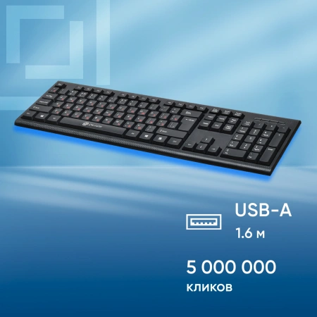Клавиатура Оклик 120M черный USB