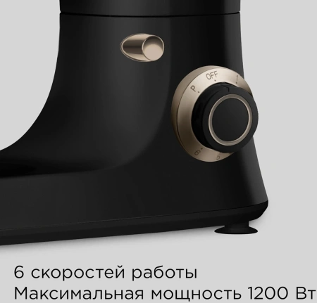 Кухонная машина Redmond FM613 планетар.вращ. 1200Вт черный