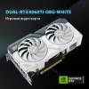 Видеокарта Asus PCI-E 4.0 DUAL-RTX4060TI-O8G-WHITE NV RTX4060TI 8Gb 128bit GDDR6 2565/18000/HDMIx1/D