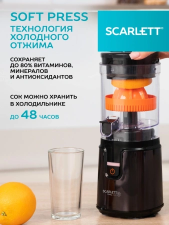 Соковыжималка цитрусовая Scarlett EasyClean SC-JE50C10 200Вт рез.сок.:250мл. черный/оранжевый
