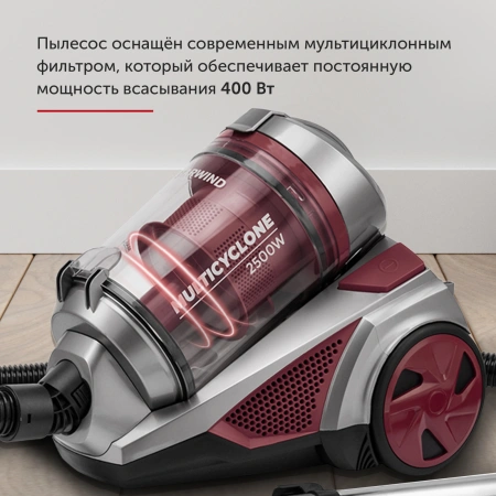 Пылесос Starwind SCV2520 2500Вт красный/серый