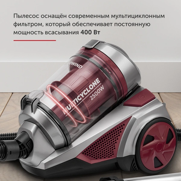 Пылесос Starwind SCV2520 2500Вт красный/серый