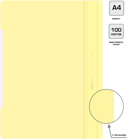 Папка-скоросшиватель Бюрократ Pastel -PSLPAST/YEL A4 прозрач.верх.лист пластик желтый 0.14/0.18