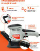 Эксцентриковая шлифовальная машина Ресанта ЭШМ-125Э 450Вт