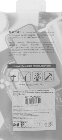 Чехол (клип-кейс) Gresso для Samsung Galaxy A03 Air прозрачный/рисунок (GR17AAAE9201)