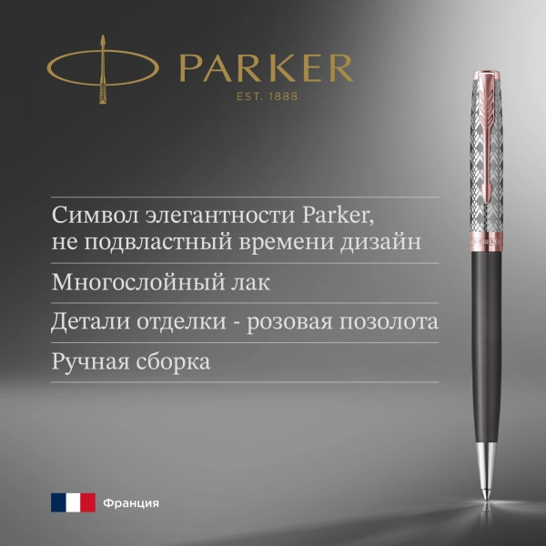 Ручка шариков. Parker Sonnet Premium K537 (CW2119791) Metal Grey PGT M черн. черн. подар.кор.