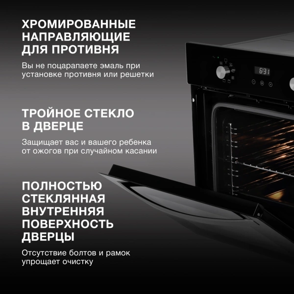 Духовой шкаф Электрический Hyundai HEO 6647 BG черный