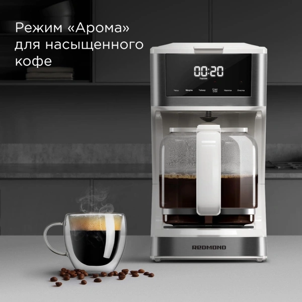 Кофеварка капельная Redmond CM712 900Вт белый