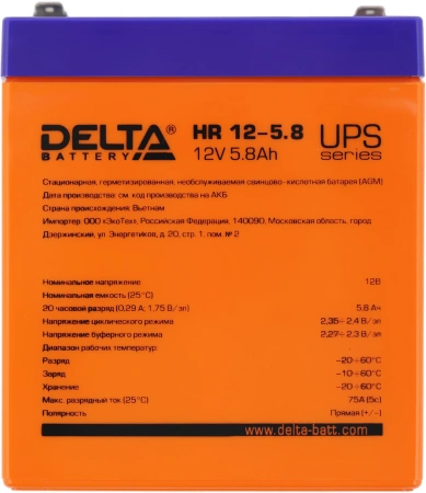 Батарея для ИБП Delta HR 12-5.8 12В 5.8Ач