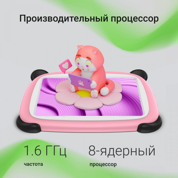 Планшет Digma Kids A7 SC9863A (1.6) 8C RAM2Gb ROM32Gb 7" IPS 1024x600 4G 1Sim Android 11.0 Go розовый 2Mpix 0.3Mpix BT WiFi microSD 128Gb 2800mAh