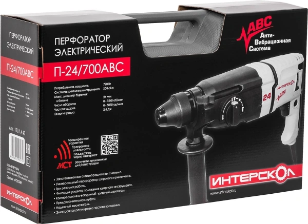 Перфоратор Интерскол П-24/700АВС патрон:SDS-plus уд.:2.6Дж 720Вт (кейс в комплекте)