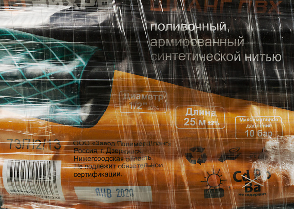 Шланг Вихрь 73/7/2/13 1/2" 25м поливочный армированный зеленый