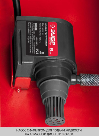 Плиткорез электрический Зубр ЭП-300-1500C 1500Вт красный/черный