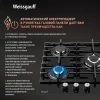 Газовая варочная поверхность Weissgauff HGG 451 BFV черный