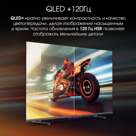 Телевизор QLED Digma Pro 43" QLED 43L Google TV Frameless черный/серебристый 4K Ultra HD 120Hz HSR DVB-T DVB-T2 DVB-C DVB-S DVB-S2 USB WiFi Smart TV