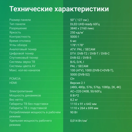 Телевизор LED Digma 50" DM-LED50UBB40 Smart Салют ТВ Frameless черный/4K Ultra HD/DVB-T/60Hz/DVB-T2/