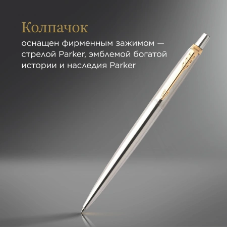 Ручка шариков. Parker Jotter Core K691 (CW1953182) Stainless Steel GT M син. черн. подар.кор.