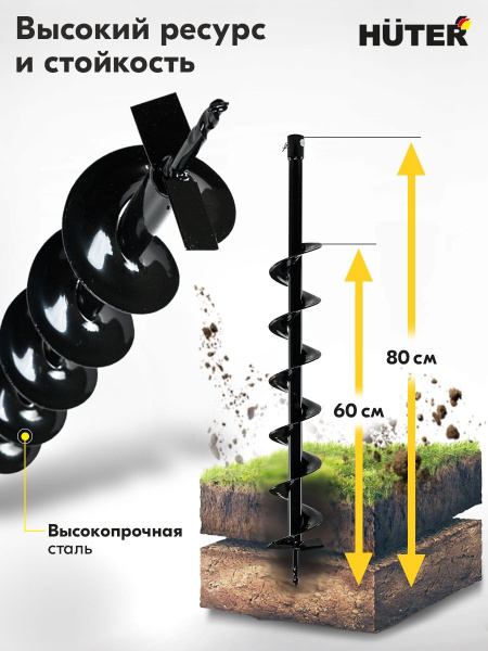 Бур для мотобуров Huter AG-100 для Huter GGD-52 (70/13/2)
